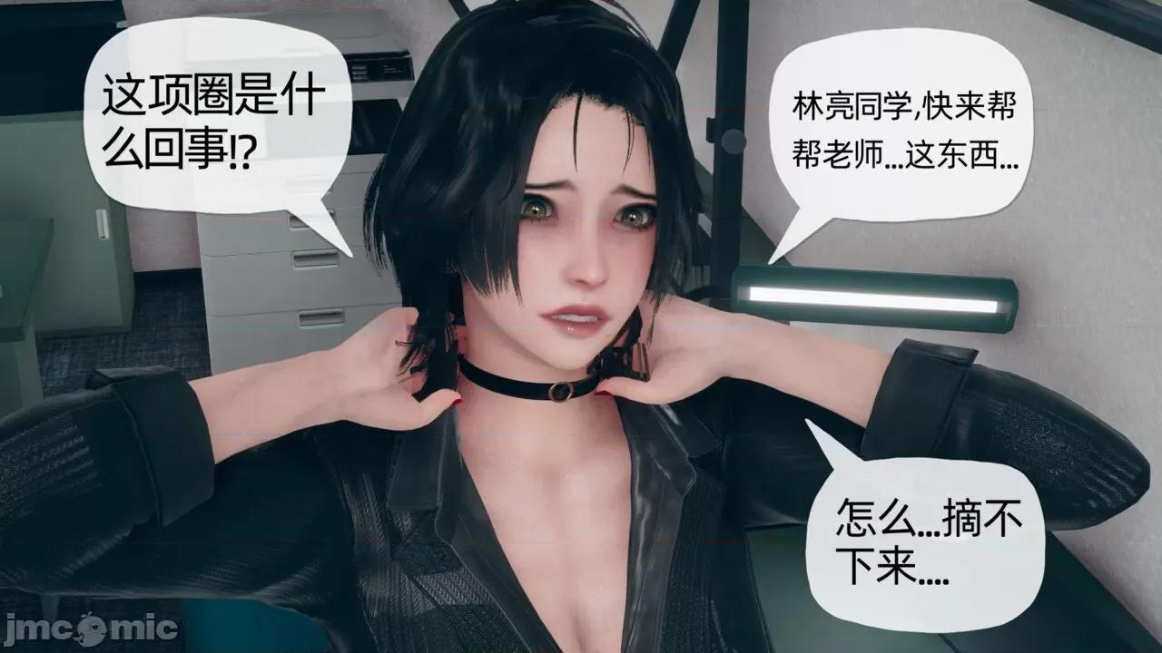 傀儡项圈 [糖果的骑士] 傀儡项圈 02-03 第22页