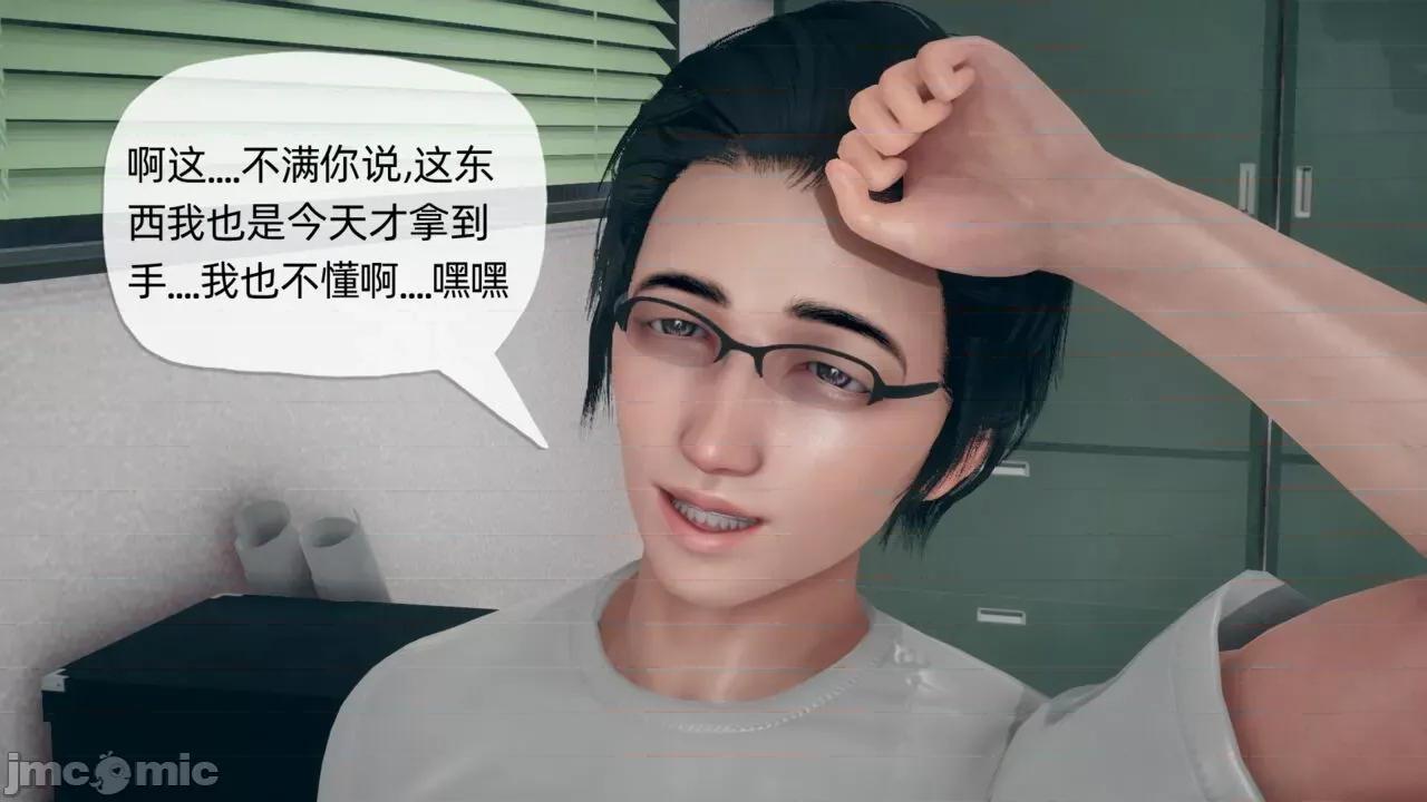 傀儡项圈 [糖果的骑士] 傀儡项圈 02-03 第23页