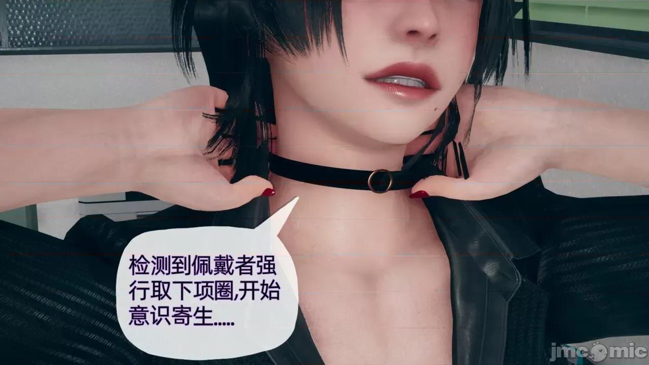 傀儡项圈 [糖果的骑士] 傀儡项圈 02-03 第24页