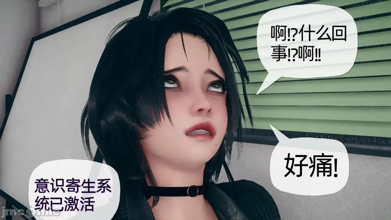 傀儡项圈 [糖果的骑士] 傀儡项圈 02-03 第25页