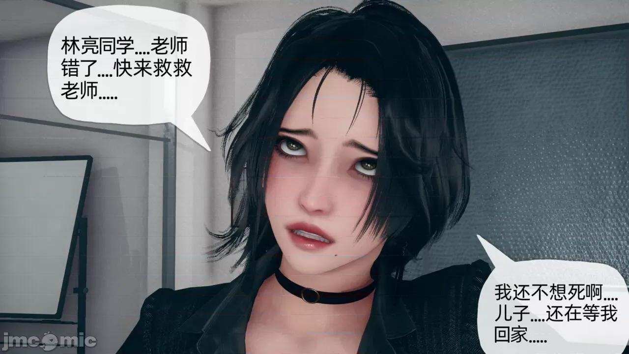 傀儡项圈 [糖果的骑士] 傀儡项圈 02-03 第26页