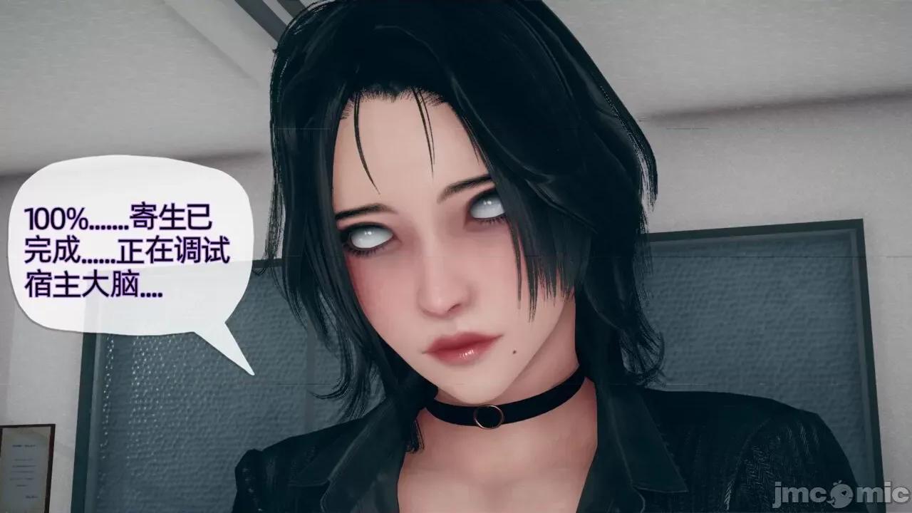 傀儡项圈 [糖果的骑士] 傀儡项圈 02-03 第28页