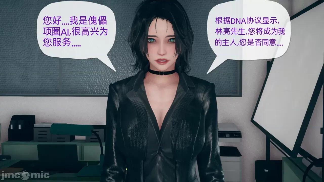 傀儡项圈 [糖果的骑士] 傀儡项圈 02-03 第33页