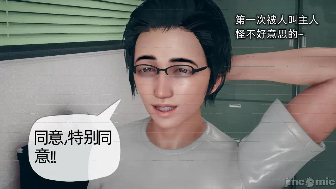 傀儡项圈 [糖果的骑士] 傀儡项圈 02-03 第34页