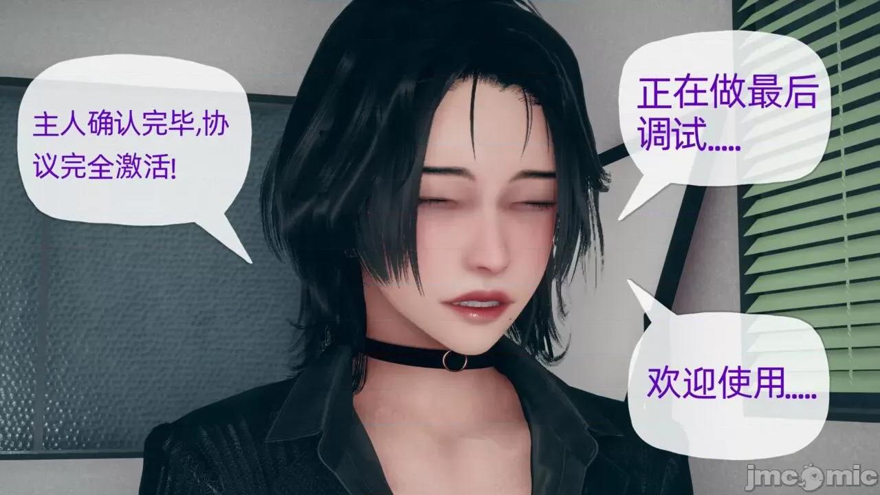 傀儡项圈 [糖果的骑士] 傀儡项圈 02-03 第35页