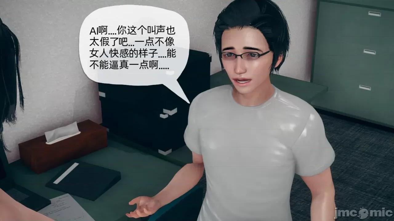 傀儡项圈 [糖果的骑士] 傀儡项圈 02-03 第50页