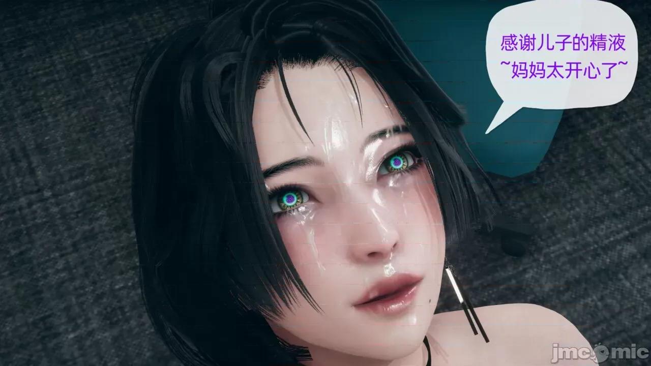 傀儡项圈 [糖果的骑士] 傀儡项圈 02-03 第85页