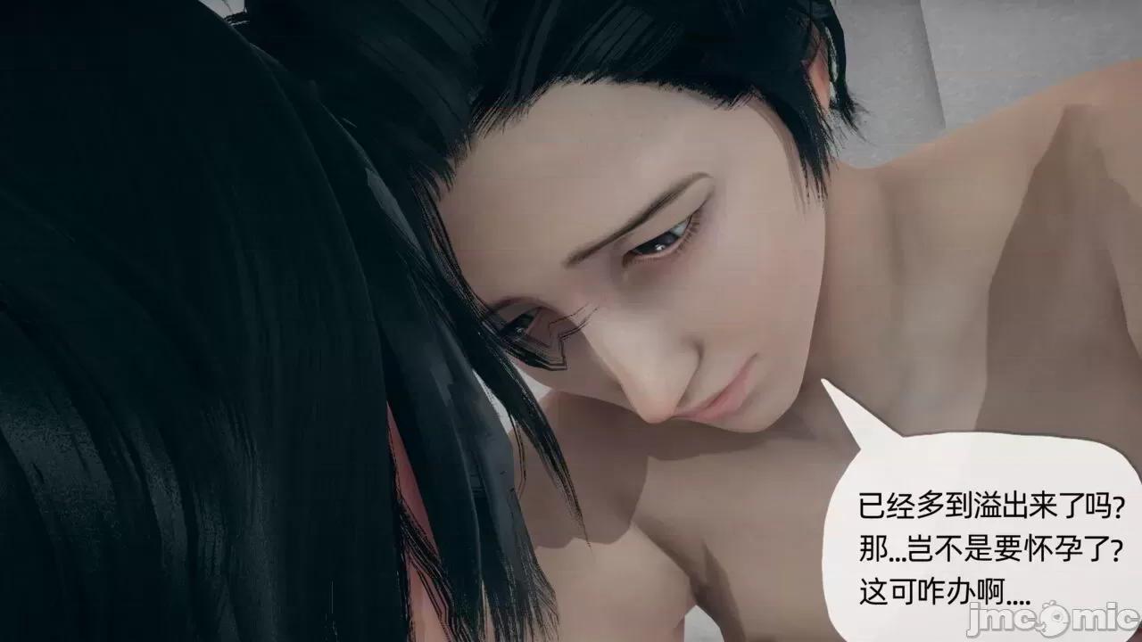 傀儡项圈 [糖果的骑士] 傀儡项圈 02-03 第110页