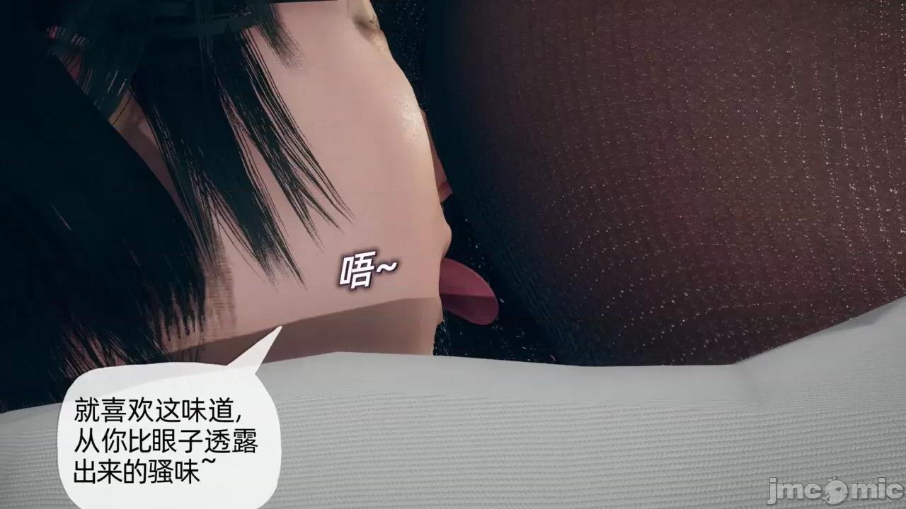 傀儡项圈 [糖果的骑士] 傀儡项圈 04-05 第7页