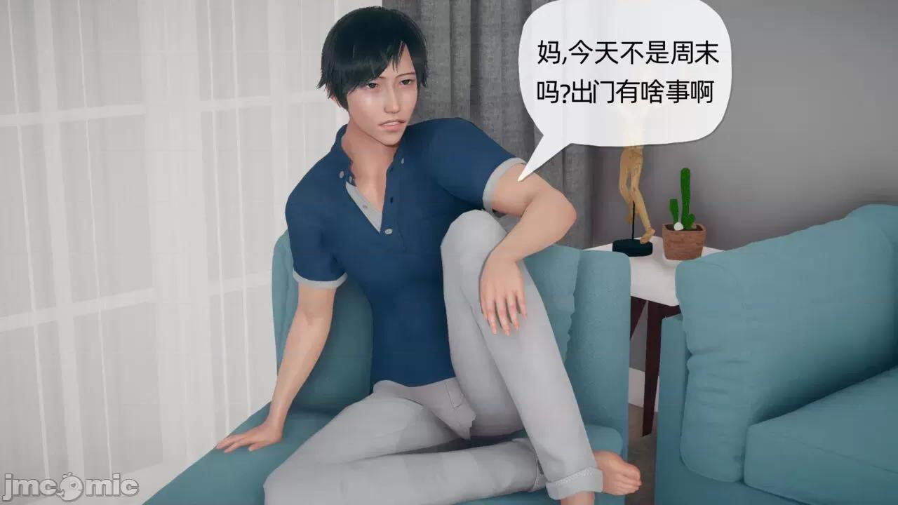 傀儡项圈 [糖果的骑士] 傀儡项圈 04-05 第26页