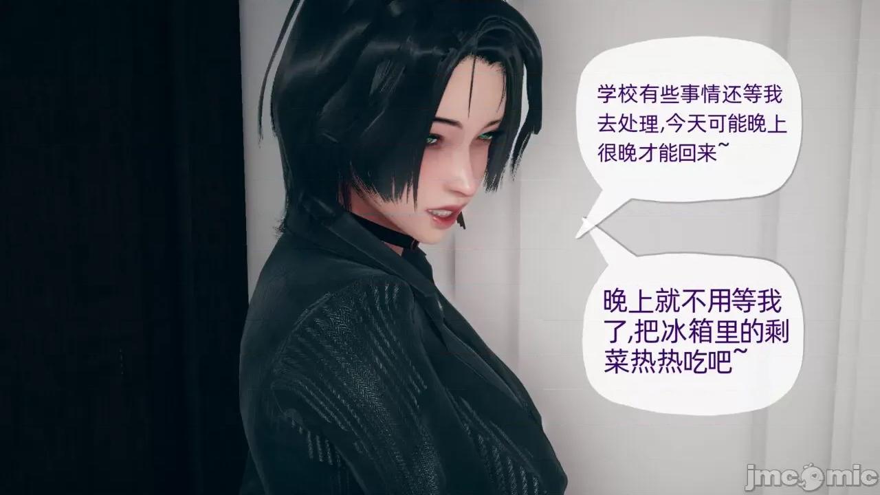 傀儡项圈 [糖果的骑士] 傀儡项圈 04-05 第27页