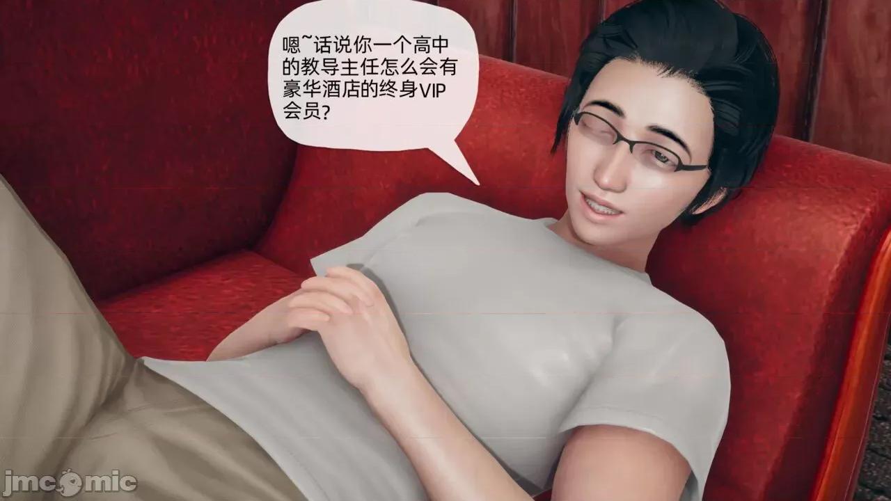 傀儡项圈 [糖果的骑士] 傀儡项圈 04-05 第30页