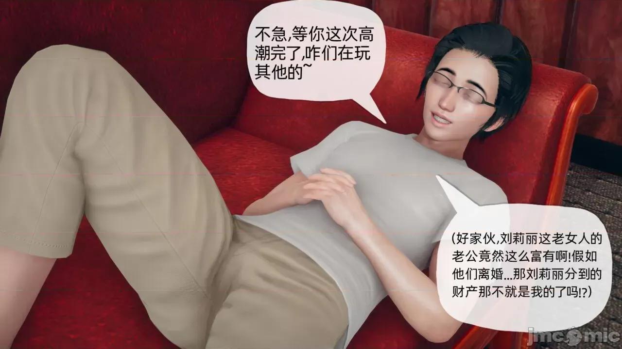 傀儡项圈 [糖果的骑士] 傀儡项圈 04-05 第35页