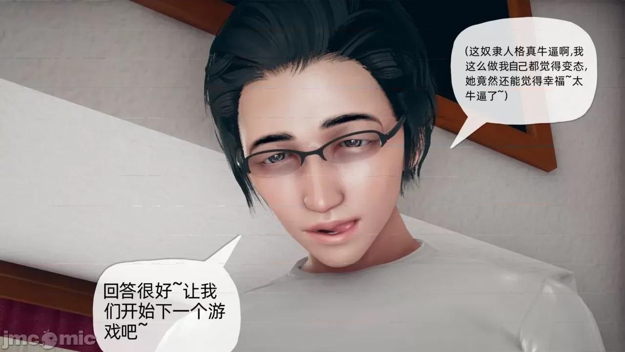 傀儡项圈 [糖果的骑士] 傀儡项圈 04-05 第44页