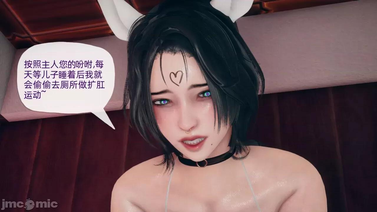 傀儡项圈 [糖果的骑士] 傀儡项圈 04-05 第49页