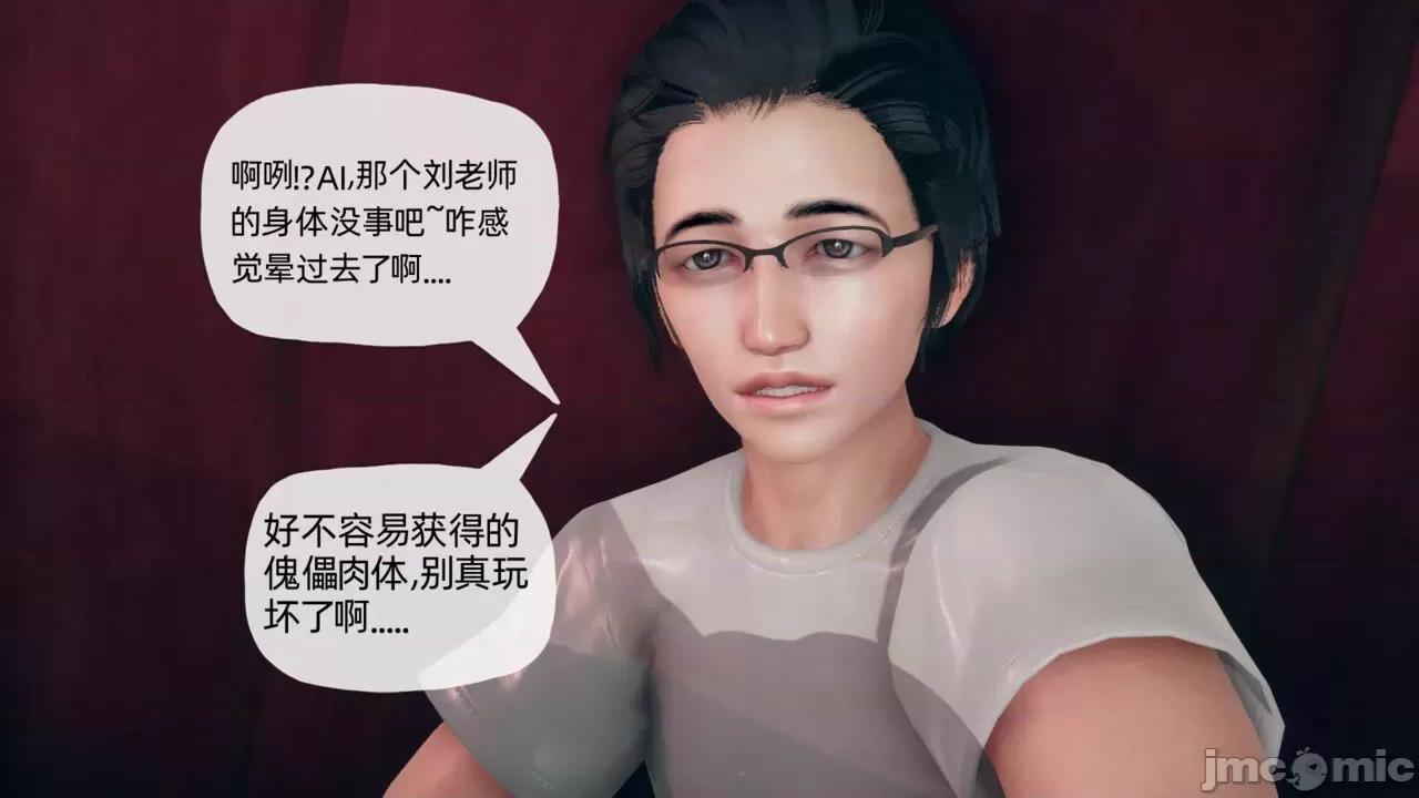 傀儡项圈 [糖果的骑士] 傀儡项圈 04-05 第67页