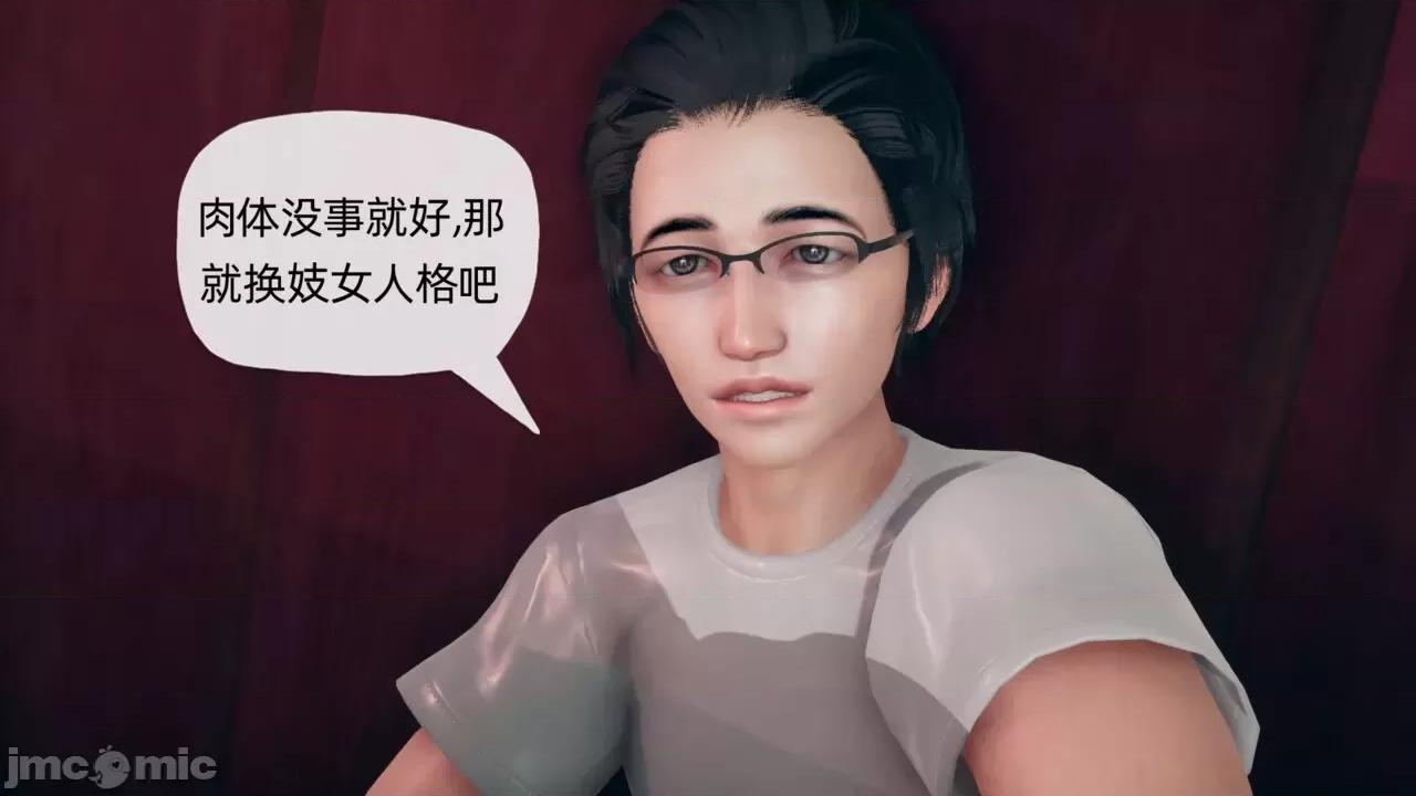 傀儡项圈 [糖果的骑士] 傀儡项圈 04-05 第69页