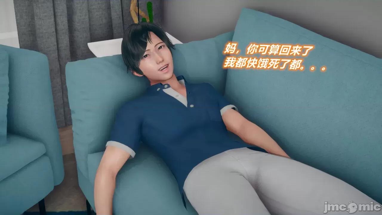傀儡项圈 [糖果的骑士] 傀儡项圈 04-05 第101页