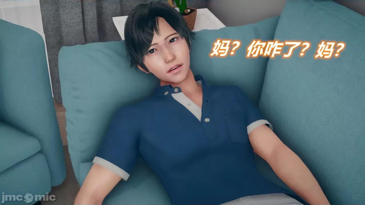 傀儡项圈 [糖果的骑士] 傀儡项圈 04-05 第103页
