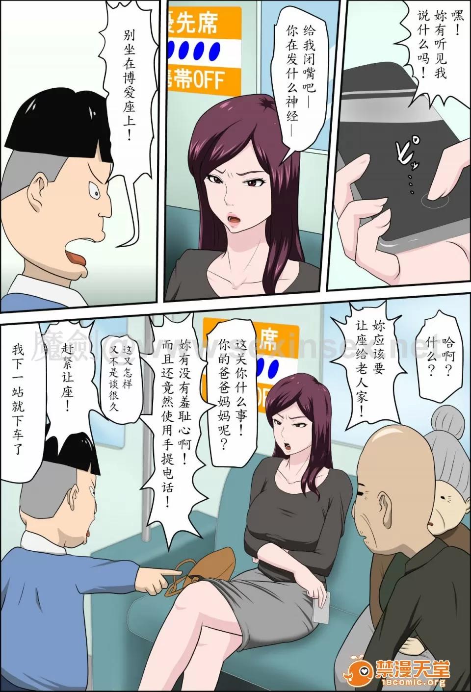 魔剑汉化 魔剑汉化[アルマロッソ] 少子化を解决する法律ができた结果… 2 第4页