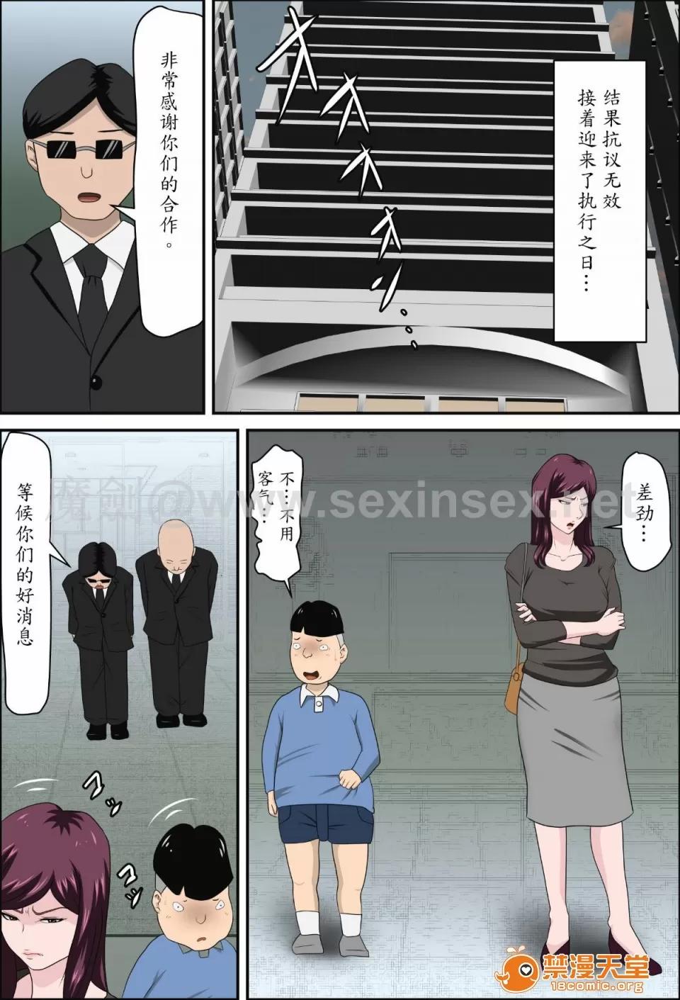 魔剑汉化 魔剑汉化[アルマロッソ] 少子化を解决する法律ができた结果… 2 第11页