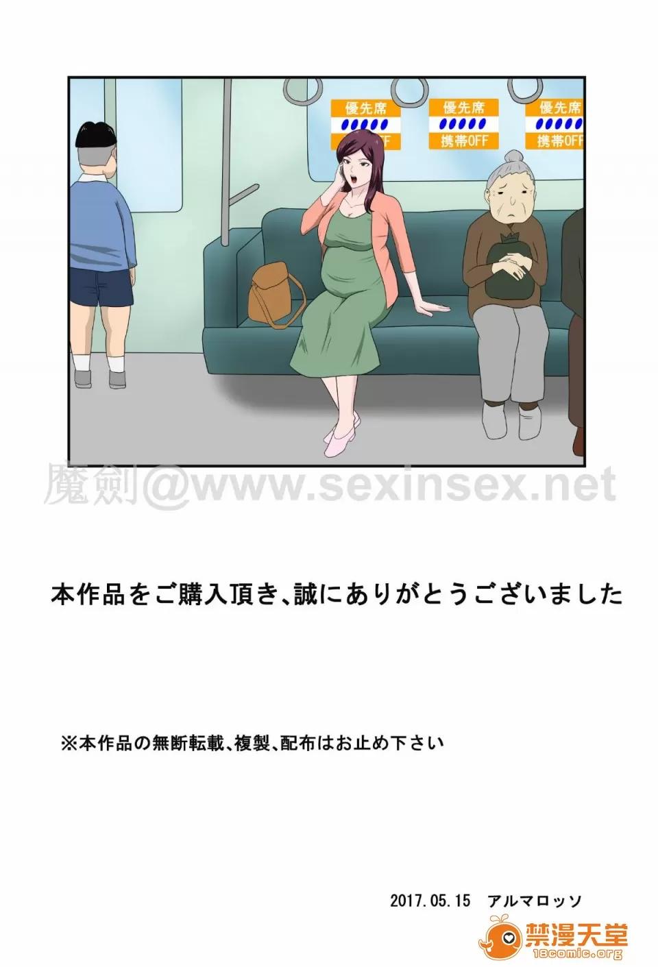 魔剑汉化 魔剑汉化[アルマロッソ] 少子化を解决する法律ができた结果… 2 第39页