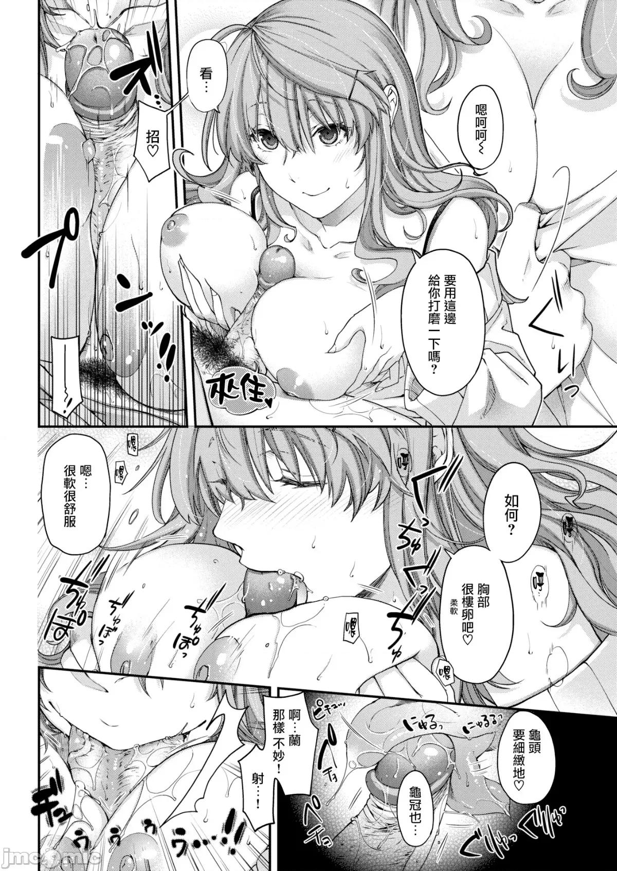 Discussion [日吉ハナ] Discussion 第4页