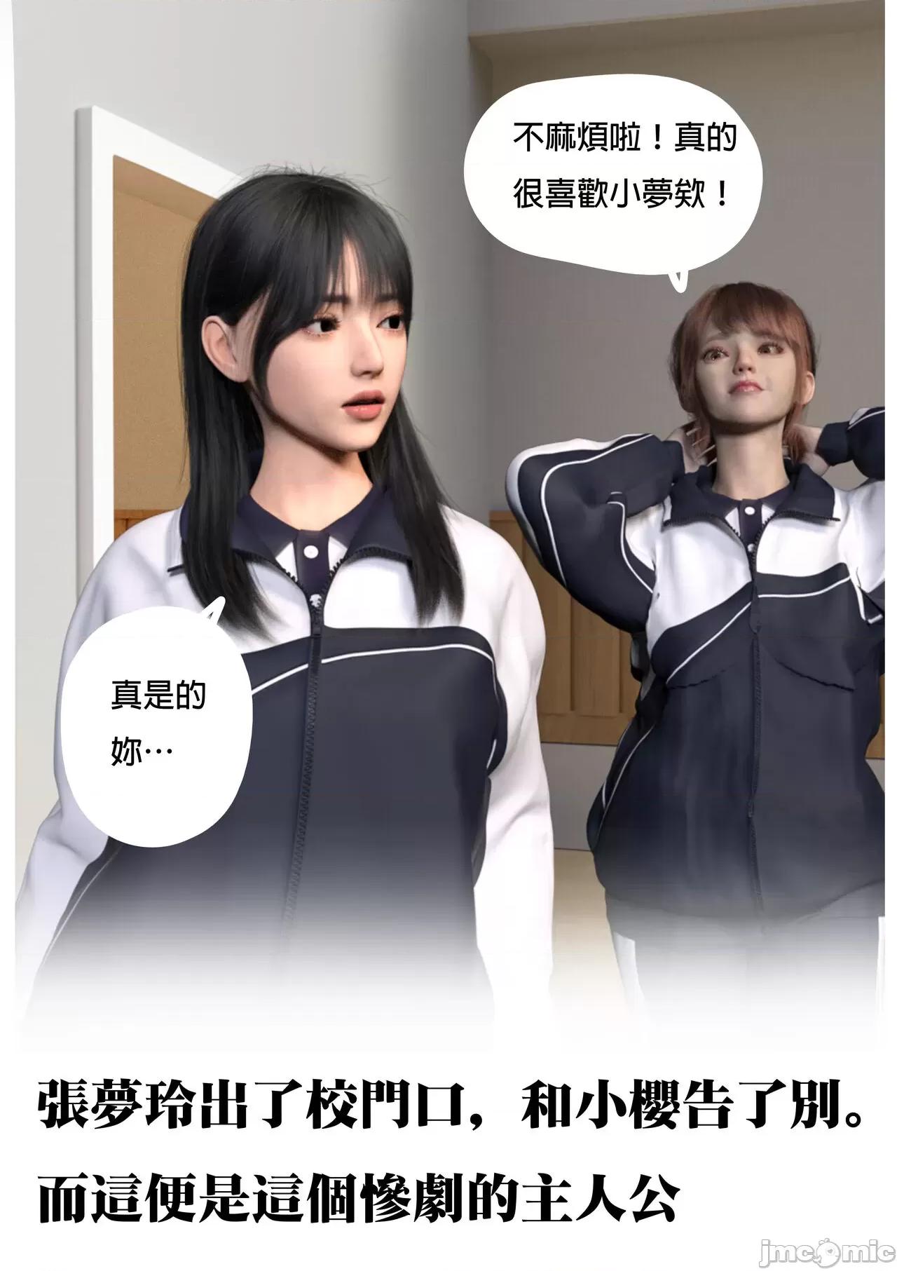 少女的休息日 [坏佬BADCOMPANY] 少女的休息日（预览版） 第4页