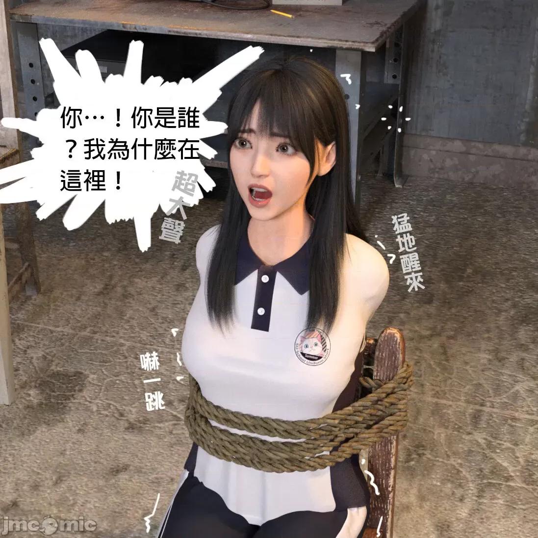 少女的休息日 [坏佬BADCOMPANY] 少女的休息日（预览版） 第32页