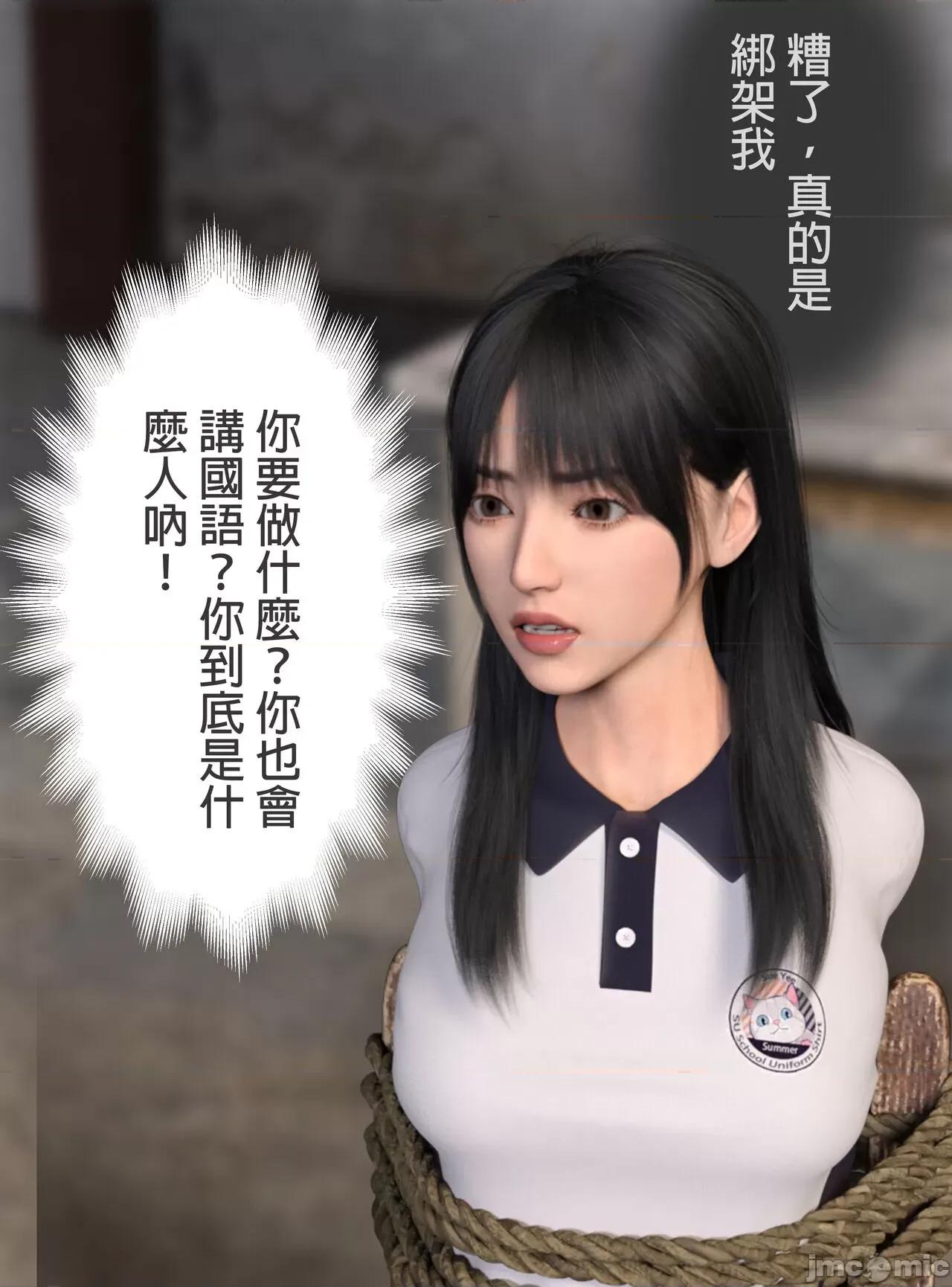 少女的休息日 [坏佬BADCOMPANY] 少女的休息日（预览版） 第36页