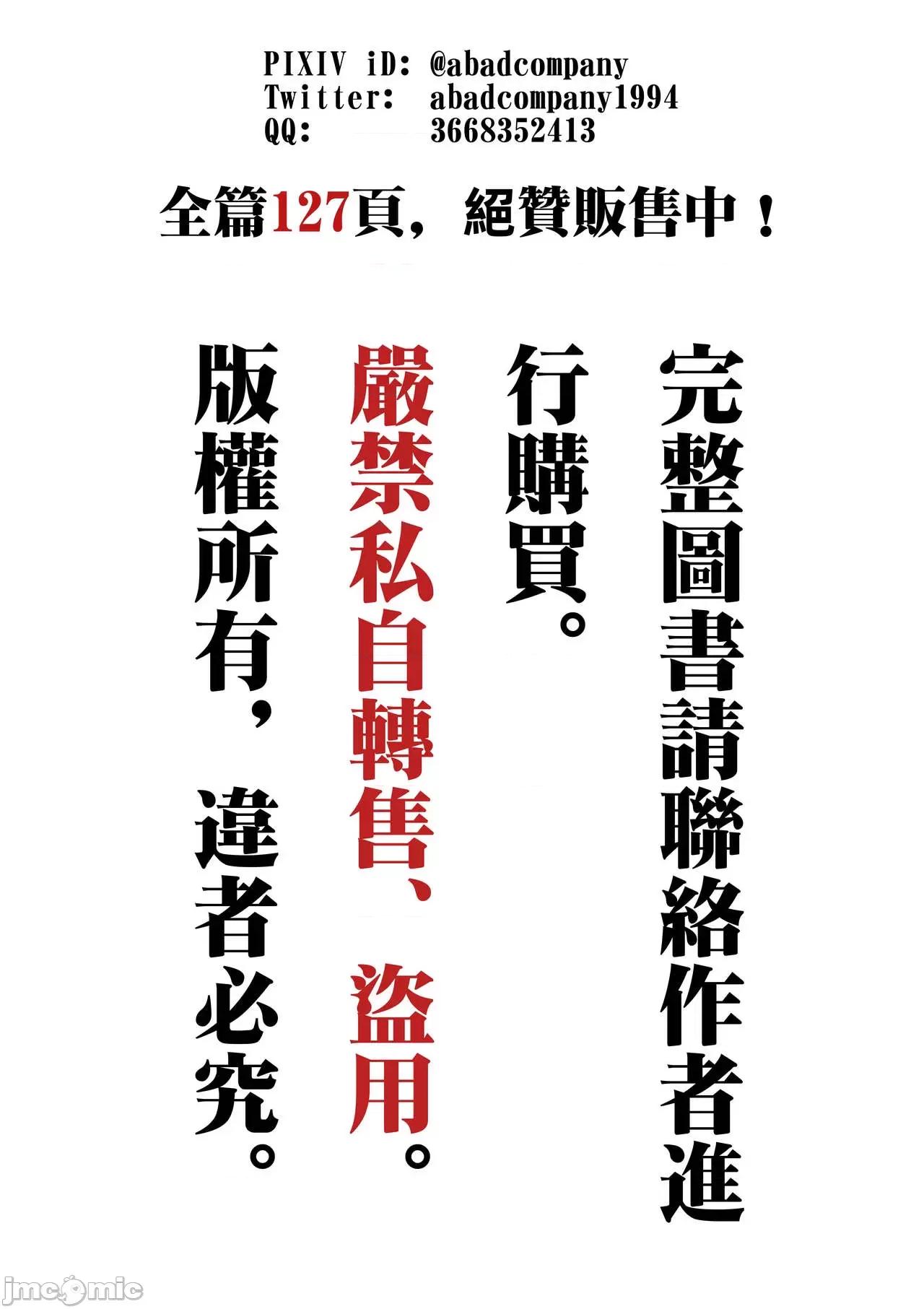 少女的休息日 [坏佬BADCOMPANY] 少女的休息日（预览版） 第46页