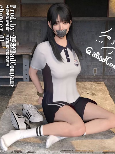 少女的休息日