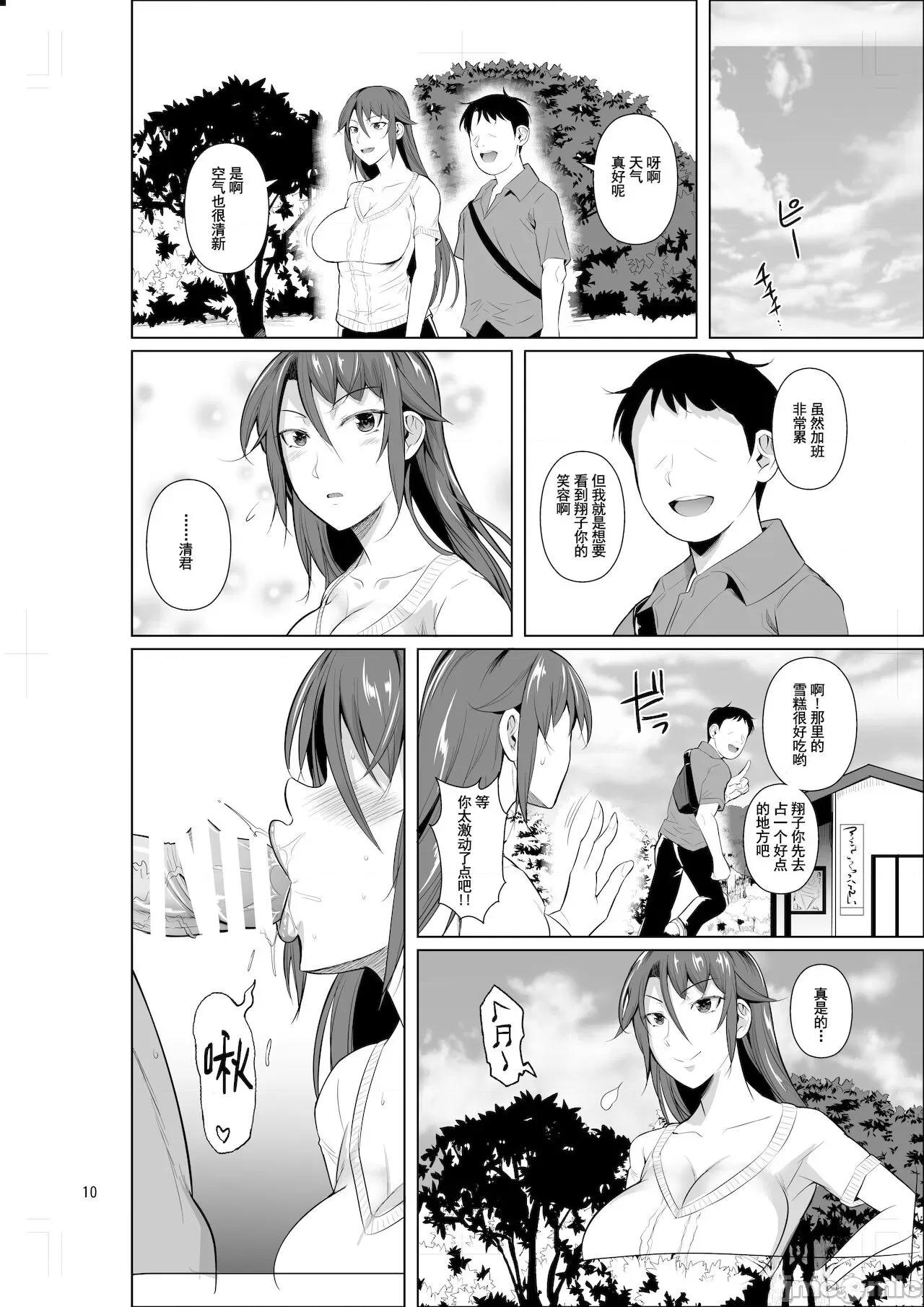 穴妻3 【罗莎莉亚汉化】(C99) [シュート・ザ・ムーン (フエタキシ)] 穴妻3 元ヤン幼妻が堕ちたワケI II [DL版][中国翻译] 第11页