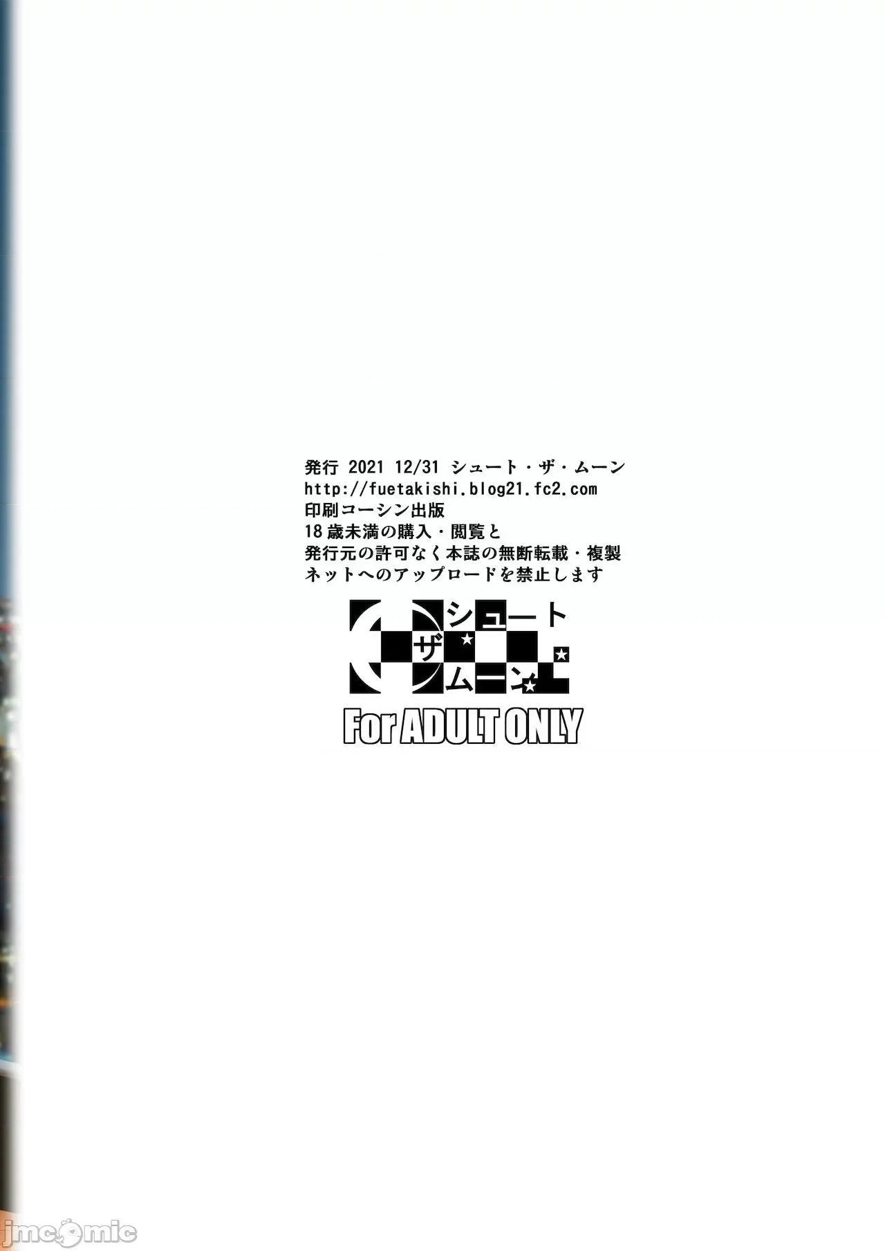 穴妻3 【罗莎莉亚汉化】(C99) [シュート・ザ・ムーン (フエタキシ)] 穴妻3 元ヤン幼妻が堕ちたワケI II [DL版][中国翻译] 第48页