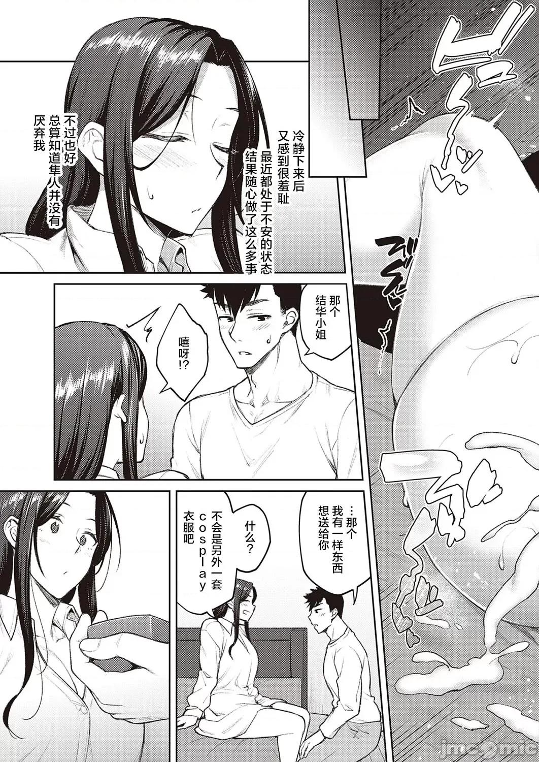 ダスティーミラー [罗莎莉亚汉化][广弥] ダスティーミラー (コミック エグゼ 33) 第30页