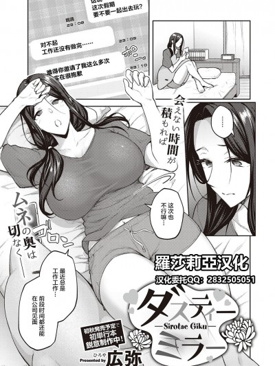 ダスティーミラー