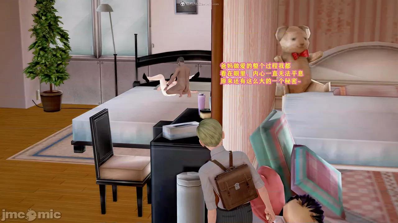 丝袜美母 丝袜美母（完） 第10页