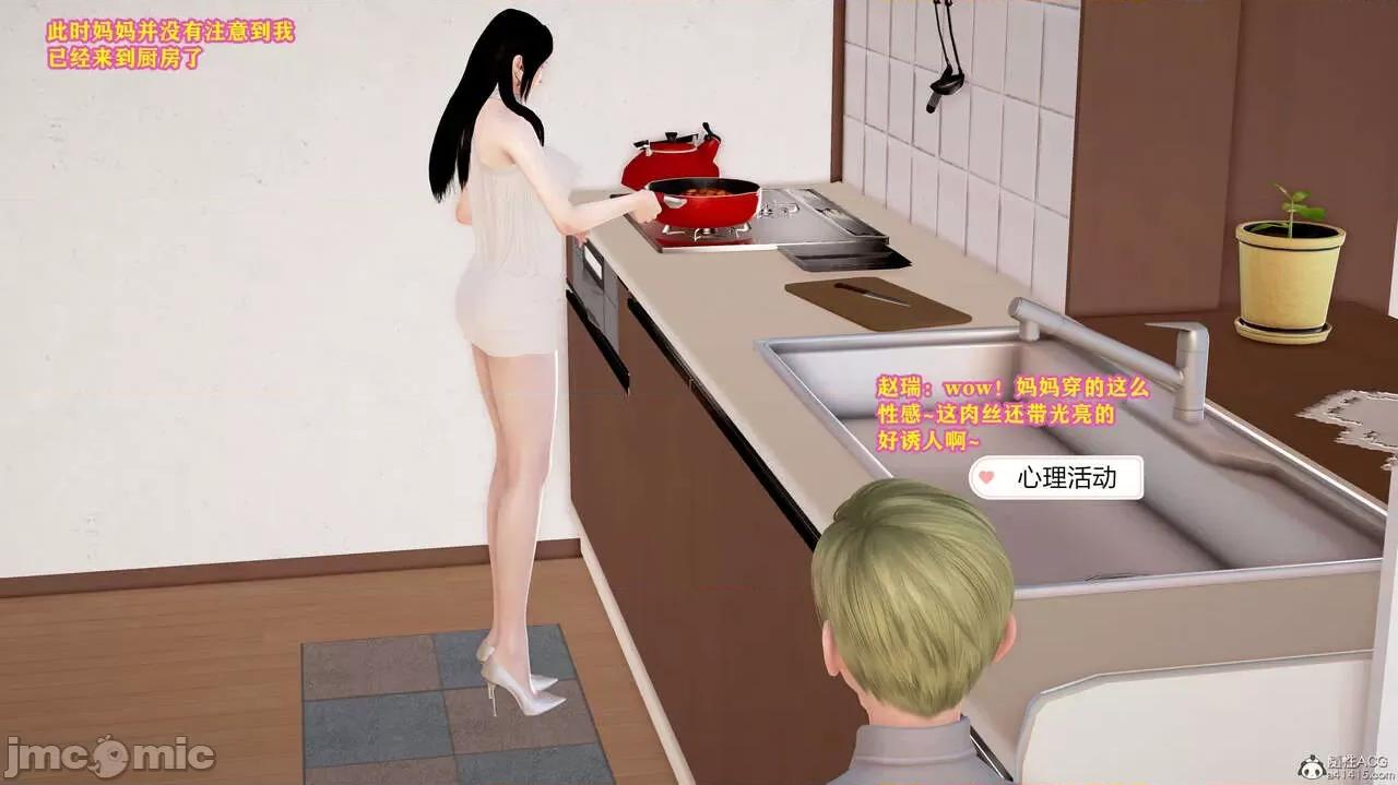 丝袜美母 丝袜美母（完） 第22页
