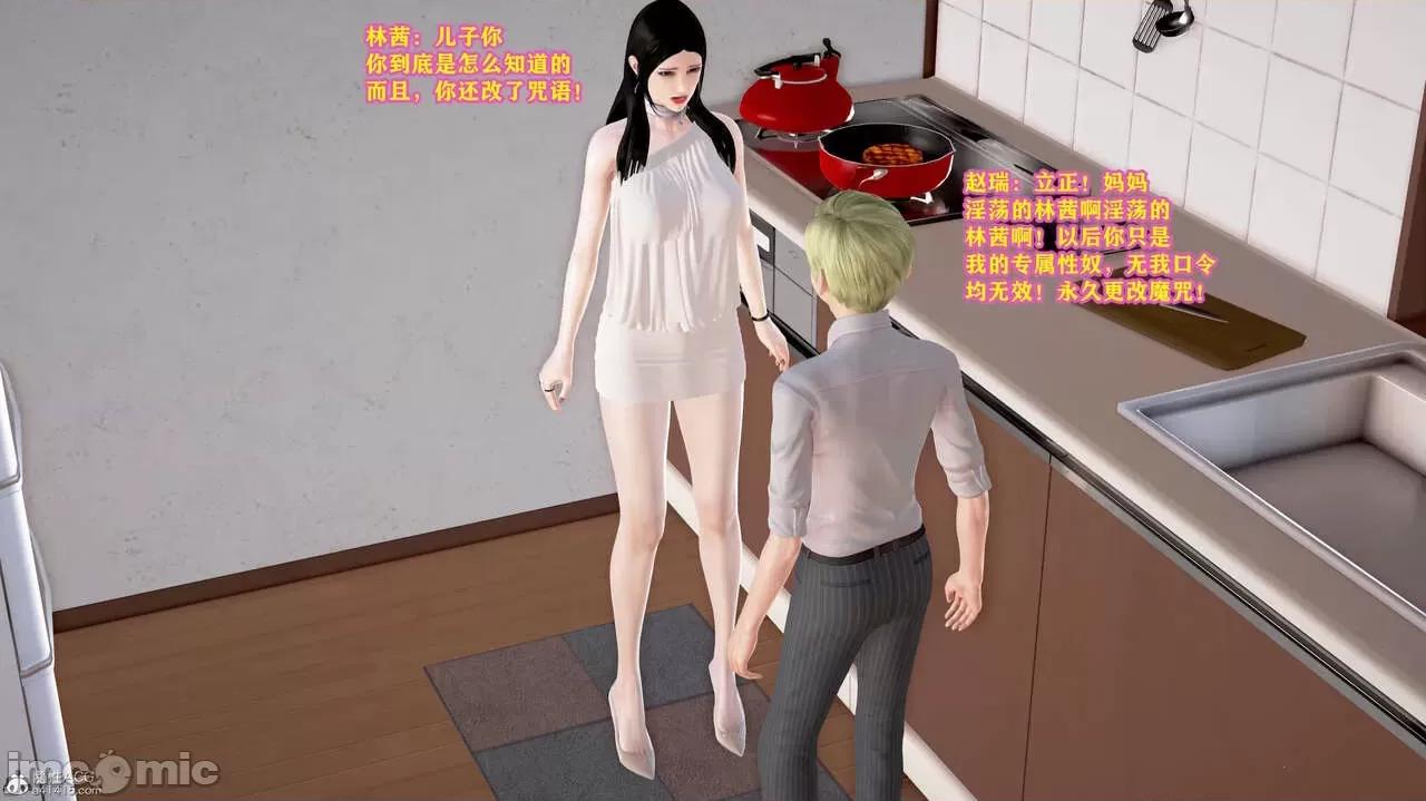 丝袜美母 丝袜美母（完） 第26页