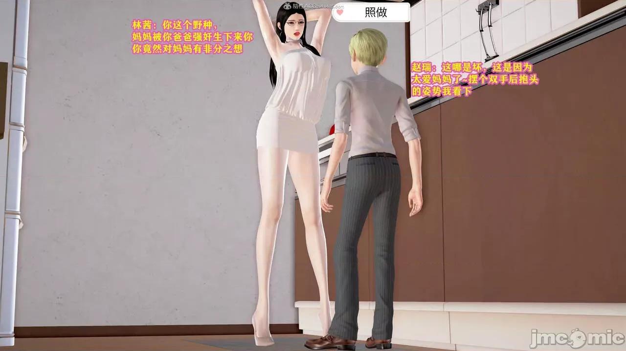 丝袜美母 丝袜美母（完） 第28页