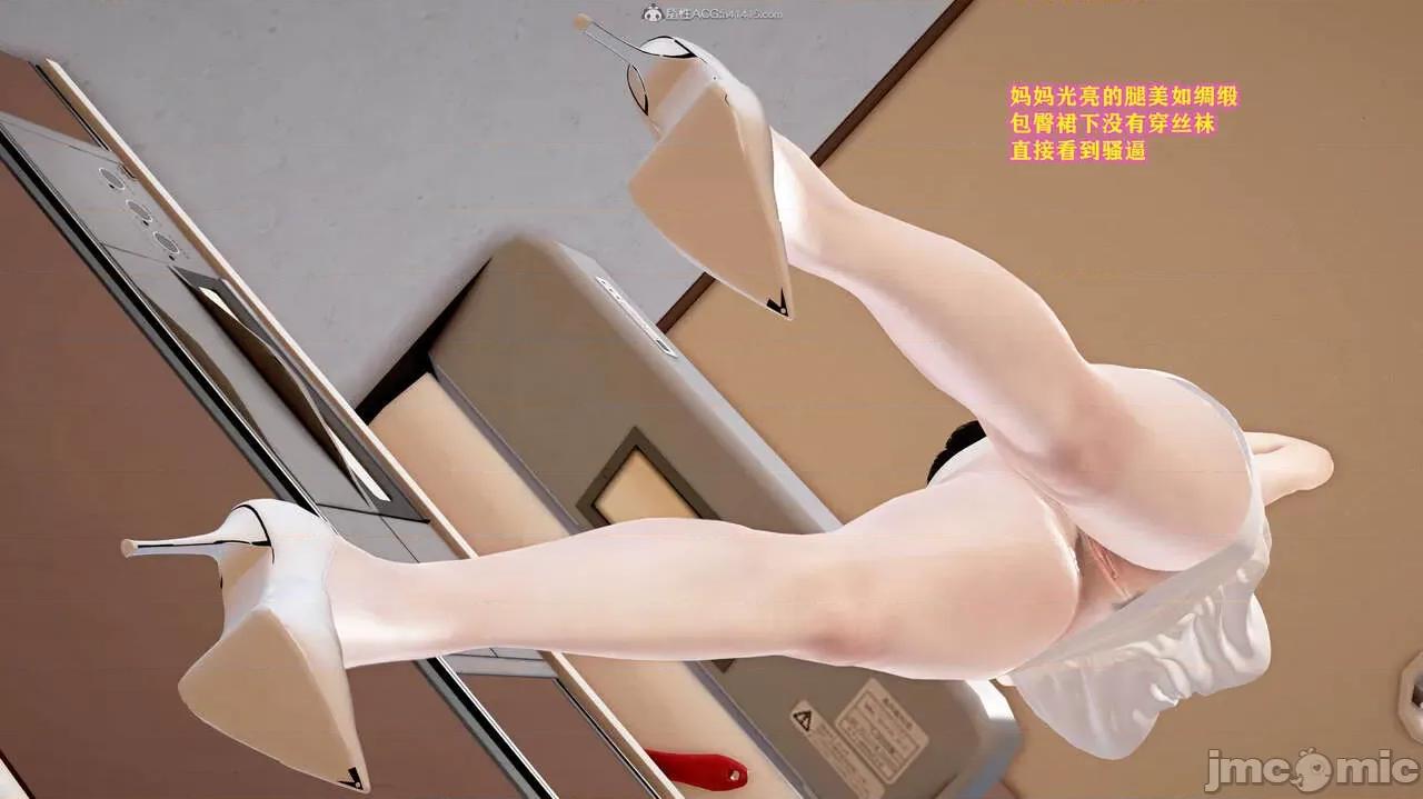 丝袜美母 丝袜美母（完） 第30页