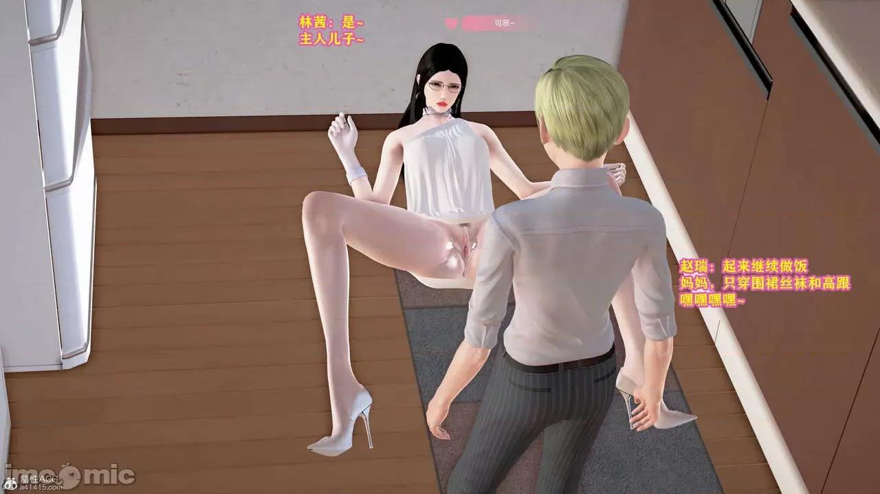 丝袜美母 丝袜美母（完） 第33页