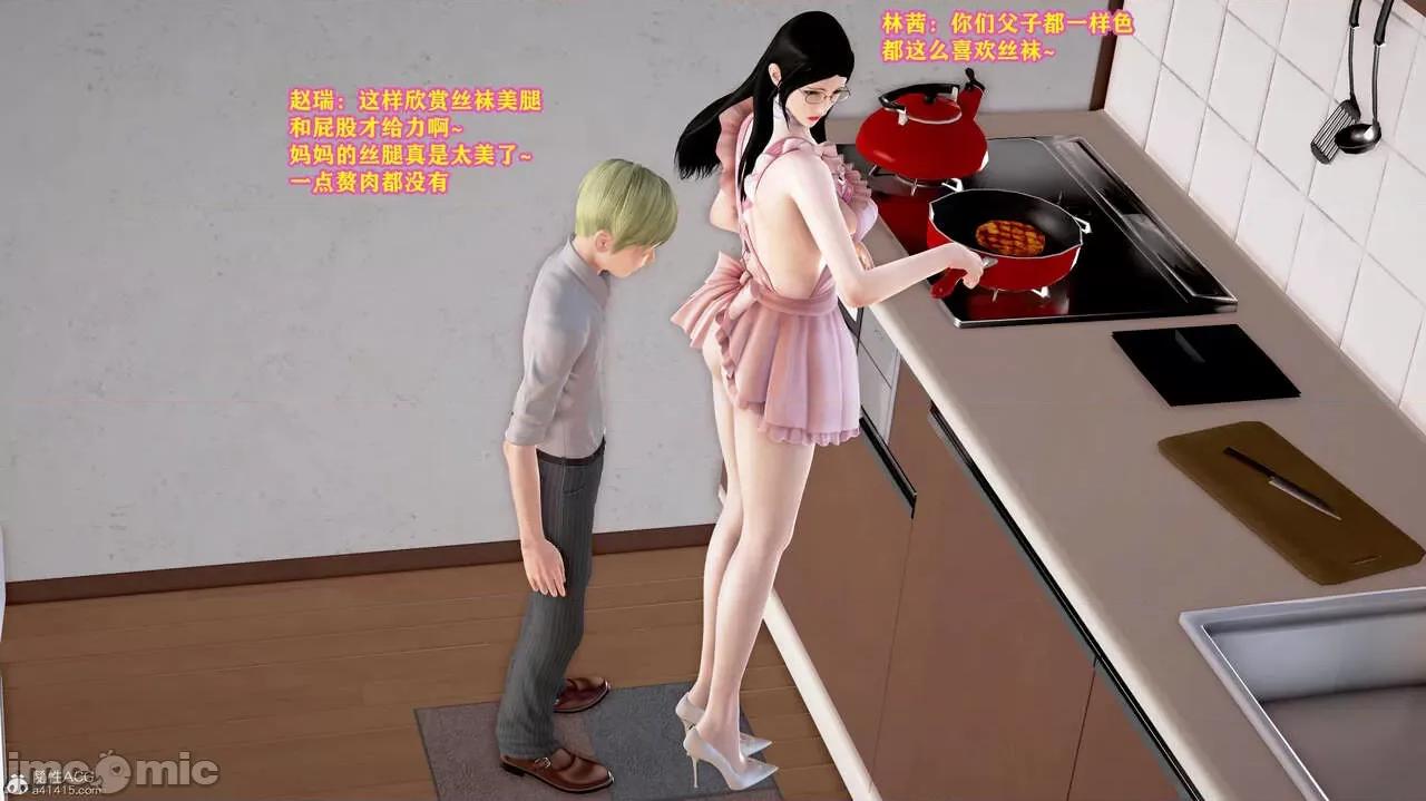 丝袜美母 丝袜美母（完） 第34页