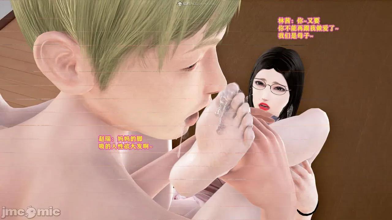 丝袜美母 丝袜美母（完） 第73页