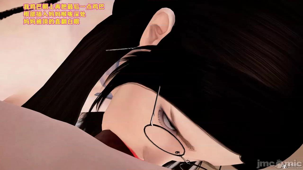 丝袜美母 丝袜美母（完） 第118页