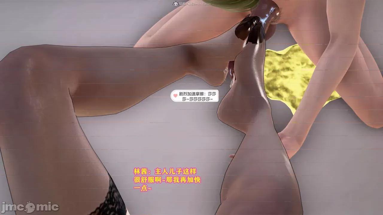 丝袜美母 丝袜美母（完） 第146页