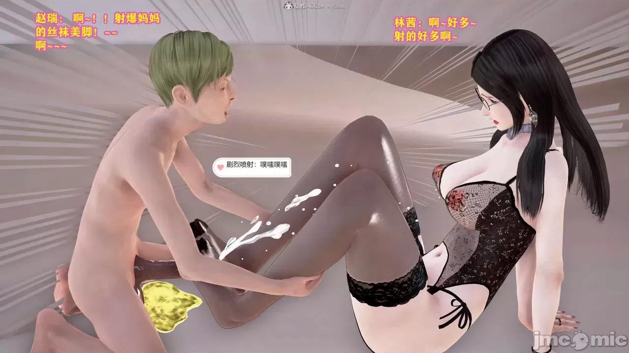丝袜美母 丝袜美母（完） 第149页