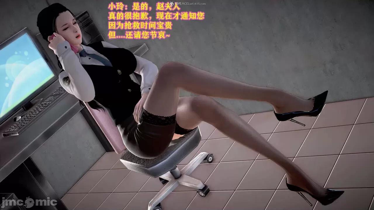 丝袜美母 丝袜美母（完） 第156页