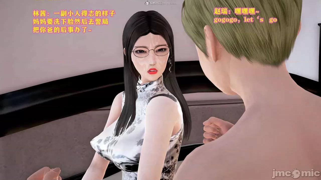 丝袜美母 丝袜美母（完） 第163页