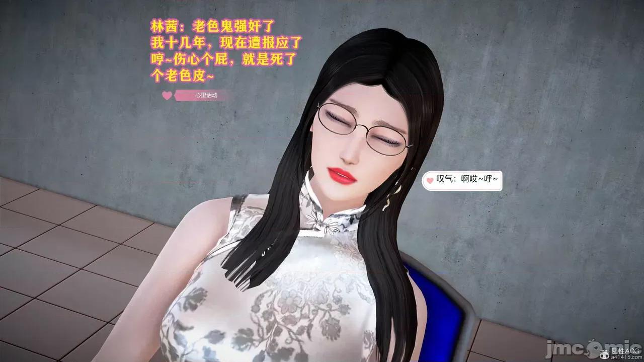 丝袜美母 丝袜美母（完） 第166页